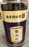丽天承 南京同仁堂紫苏叶茶新鲜干货紫苏叶籽榨油茶养生茶泡水喝100g 实拍图