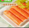 安井  蟹味棒 235g 1包 鱼糜含量50% 火锅烧烤关东煮麻辣烫食材 实拍图