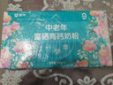 蒙牛富硒高钙中老年奶粉700g*2礼盒装 高蛋白 年货节送礼送父母 实拍图
