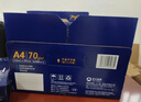 百旺高档蓝百旺 A4打印纸 70g500张*5包 复印纸 高清影印技术 碳足迹认证 2500张【专业造纸厂牌】 实拍图