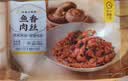 珍味小梅园鱼香肉丝300g 预制菜半成品菜方便菜 速食家常菜 实拍图