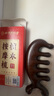 同仁堂北京同仁堂檀木按摩梳子经络梳刮痧板头部面部耳刮按摩棒刷TRT-01 实拍图