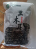 双塔东北黑木耳500g肉厚无根干木耳东北特产小碗耳火锅食材南北干货 实拍图