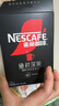 雀巢（Nestle）【侯明昊推荐】绝对深黑美式黑咖啡0糖0脂*健身燃减深烘1.8g*30包 实拍图