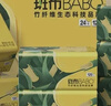 斑布抽纸 3层120抽*24包 加大S码 湿水不易破 纸巾 餐巾纸 卫生纸 实拍图
