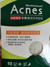 曼秀雷敦（Mentholatum）乐肤洁隐形痘痘贴吸脓祛痘焕亮日夜双效修护痘贴52片约会神器 实拍图