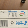伊利纯牛奶 250ml*16盒 全脂牛奶 礼盒装 10月底产 实拍图