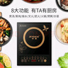 半球（PESKOE）电磁炉家用2200W智能预约定时火锅炒菜蒸煮防水多功能一体电磁炉 2200W高性价比单机 实拍图