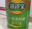 道道全【保真菜籽油】食用油 芥花油(低芥酸菜籽油)  非转基因 5L*1桶 实拍图