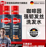 欧倍青（Alpecin）德国进口 咖啡因控油洗发水蓬松洗发露男女强韧发丝洗头膏 250ml 实拍图