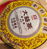 大益TAETEA茶叶普洱茶熟茶 50周年纪念版 金针白莲357g*7 2301批次  实拍图