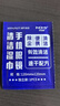 海氏海诺眼镜清洁湿巾手机屏幕镜片清洁湿巾擦拭纸布速干无痕不伤镜片*2盒 实拍图