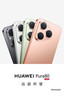 HUAWEI Pura 80 丝绒黑12GB+1TB丝绒直屏 红枫原色影像 全新鸿蒙AI 鸿蒙系统华为手机 实拍图
