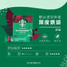 星巴克（Starbucks）0糖低脂精品速溶黑咖啡深烘2.3g*10条 美式运动健身燃减 实拍图