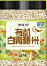 硃碌科 有机白青稞米3斤罐装 糌粑八宝粥甜品奶茶原料白青稞米粗粮 实拍图