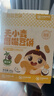 婴享无麸质小麦儿童营养小圆饼干敏宝零食独立包装送婴幼儿宝宝辅食谱 实拍图