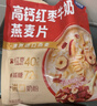 西麦高钙红枣牛奶燕麦片420g营养早餐谷物代餐独立小包 实拍图