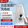 比亚迪2025新款BYD比亚迪充电桩原厂3.5/7kw适用汉唐宋元秦海豹海豚等 【6代】刷卡版-7kw-5m枪-不安装 实拍图