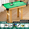 贝贝家趣味玩具大号高脚台球桌室内亲子互动桌球送男孩女孩儿童新年礼物 实拍图