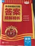 王朝霞2026新版秋季上册考点梳理时习卷小学人教版数学五年级上册单元检测试卷 实拍图