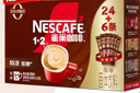 雀巢（Nestle）【樊振东同款】1+2特浓低糖*速溶咖啡三合一冲调饮品30条390g 实拍图