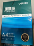 得力（deli）珊瑚海A4打印纸 70g500张*5包一箱 双面打印复印纸 整箱2500张7361【纸类金榜榜首】 实拍图