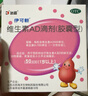 伊可新维生素AD滴剂（胶囊型）50粒1岁以上3盒装儿童维生素ad滴剂ad伊可新ad维生素a助长高1-3岁3-6岁7岁以上 实拍图
