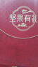 百草味坚果礼盒3.5斤/16件混发 含东北松子夏威夷果榛子商务团购送礼 实拍图