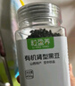 粒盈养 有机老品种小黑豆 山西黄芯肾形雄黑豆黄心 打豆浆醋泡专用450g 黄芯黑豆1瓶 实拍图