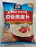 桂格（QUAKER）即食燕麦片1478克 营养早餐 膳食纤维 零添加白砂糖 实拍图