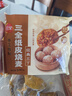 三全纸皮烧麦经典三丁240g4只 儿童早餐烧麦半成品早茶早点速食食品 实拍图