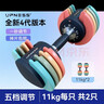 upness快调哑铃可调节男女士健身家用拆卸运动锻炼器材力量训练11kg*2只 实拍图