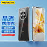 品胜 适用华为mate50 Pro手机壳 Mate50Pro保护套全包防摔防撞超薄高透裸机手感软壳 透明 实拍图