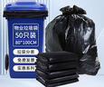 利得平口垃圾袋黑色80*100cm50只单面1.4丝物业加厚特大号垃圾袋 实拍图