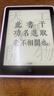 汉王（Hanvon）Clear6Turbo冰山灰电子书智能阅读器6英寸墨水屏电纸书学习看书学习漫画电子纸平板电脑高通8核 实拍图