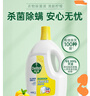 滴露（Dettol）衣物除菌液 消毒液 柠檬3L 99.9%杀菌除螨内衣儿童衣物可配洗衣液 实拍图