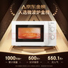 美的（Midea）快捷微波炉 家用小型 360°转盘加热 旋钮操控 易洁内胆（M1-L213B） 实拍图