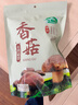 十月稻田 香菇 200g 干香菇 厚蘑菇冬菇 山珍菌菇干货 煲汤火锅炒菜食材 实拍图
