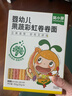 窝小芽 婴幼儿卷卷面25g*6包/盒 宝宝果蔬辅食面扭扭面Q弹面条钙铁锌 实拍图