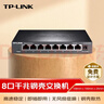 普联（TP-LINK） 8口千兆交换机 企业级交换器 监控网络网线分线器 分流器 金属机身 TL-SG1008D 实拍图
