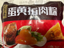 五芳斋 速冻栗子猪肉粽 140克*5只 嘉兴粽子栗子肉粽端午粽子早餐食品 实拍图