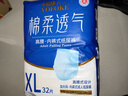 永福康绵柔透气成人拉拉裤 XL32片 臀围100-140cm 老人孕妇内裤型纸尿裤 实拍图