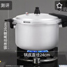 双喜高压锅燃气电磁炉通用铝家用直型压力锅防爆24CM/7.0L 实拍图