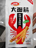 卫龙 辣条 小龙虾大面筋50g 怀旧休闲小零食 办公室 【黄子弘凡同款】 实拍图