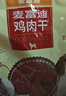 麦富迪狗狗零食 奢华营养鸭肉干400g成幼犬磨牙训练奖励解馋宠物零食 实拍图