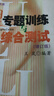 乐理专题训练与综合测试（增订版）王岚 编著 上海音乐出版社 基本乐理教程 乐理考级辅导用书 实拍图