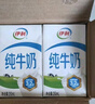 伊利纯牛奶 250ml*16盒 全脂牛奶 礼盒装 10月底产 实拍图