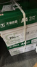 天章 （TANGO）新绿天章A4打印纸 70g 500张*10包 双面打印复印纸 洁白顺滑不卡纸 整箱5000张【匠心品质款】 实拍图