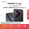 HUAWEI Pura 70 12GB+512GB 羽砂黑 北斗卫星消息版 第二代昆仑玻璃【鸿蒙系统4.2 适配主流APP】 实拍图