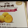 江中猴姑0糖无糖猴头菇饼干年货礼盒960g养胃低GI中老年人早餐休闲零食 实拍图